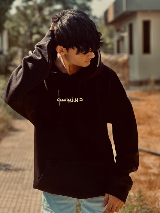 BLACK SBR-E-ZEBASAT HOODIE